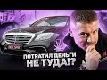 Рестайлинг Mercedes Benz W 222 6.3 AMG / Стоило ли столько тратить?