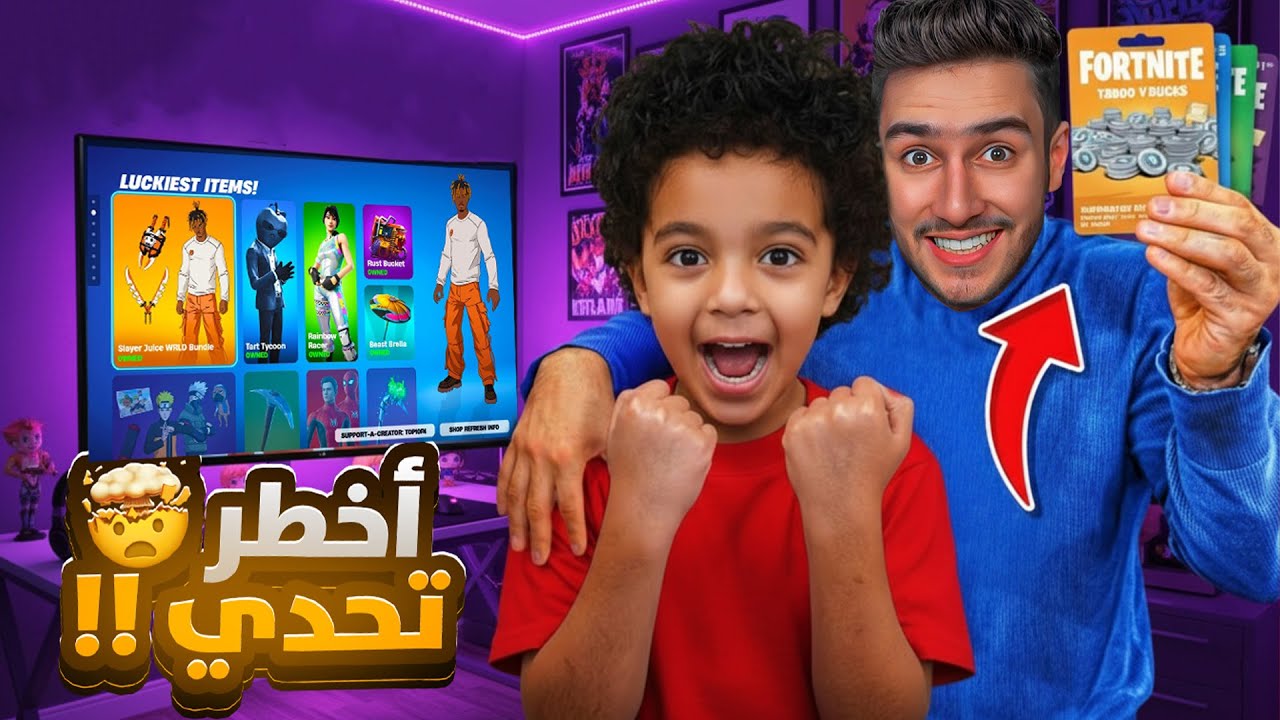 فورت نايت - سويت اقوى مقلب بأصغر متابع 😈🔥 ( عطاني بلوك ) !! Fortnite