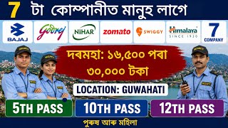 ৭ টা কোম্পানীত বাম্পাৰ নিয়োগ 🔥 Salary ₹16,500–₹30,000 | Guwahati Job Vacancy