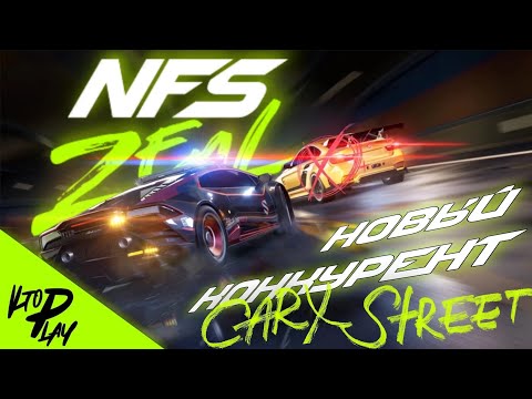 NFS Zeal (Mobile) - Лучшая мобильная гонка? (Beta)