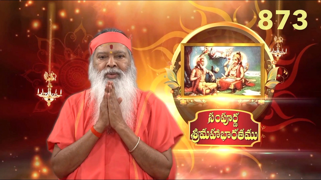 Sampoorna Mahabharata • సంపూర్ణ శ్రీమహాభారతము • Episode 873