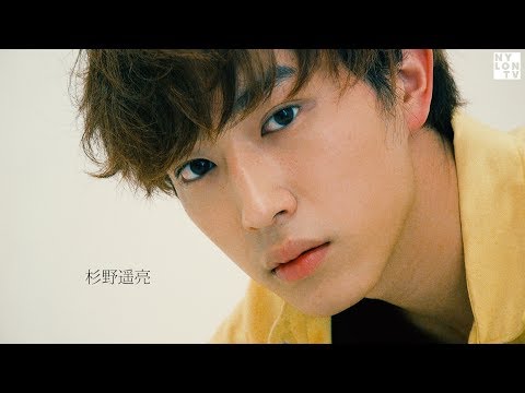 NYLONGUYS VOL.7 モデル・俳優   杉野遥亮