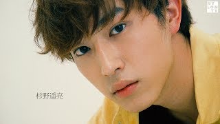 NYLONGUYS VOL.7 モデル・俳優   杉野遥亮