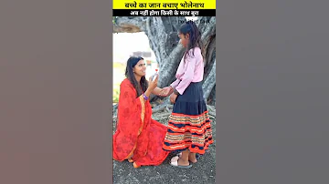 Jo bhakt hai mahakal ka kaal bhi uska kuch nahi kar sakta l #shorts #shortsfeed #ytshorts #trending