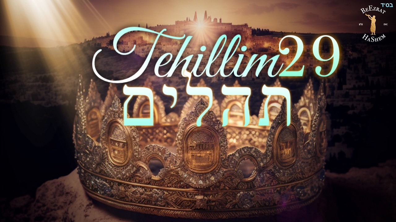 The Voice of Hashem ⚡-- TEHILLIM 29- תהילים כ"ט | Jewish Music