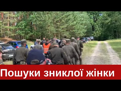Пошуки зниклої жінки у лісі біля Пирятина (Жовківський р-н) 4.07.2020