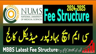 CMH Bahawalpur Latest Fee Structure 2024-2025 |CMH Institute of Medical Sciences Bahawalpur Fee Nums