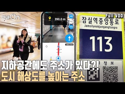 주소 진화의 <strong>시대란</strong> 무엇일까? [다큐온 KBS 20231210 방송]
