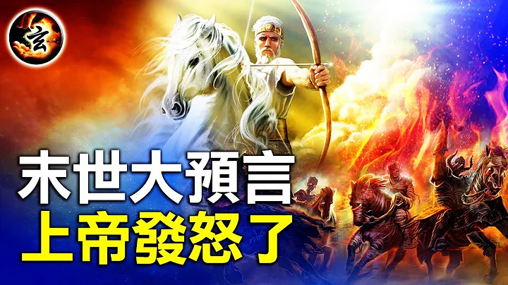 聖經預言命中, 末日封印開啟 - 天天要聞