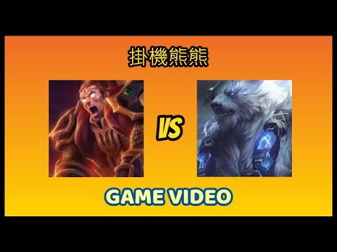 【三流遊戲大師】【一流當不了只能當三流】上路對線精華，達瑞斯VS弗利貝爾，掛機，不好玩，沒有激情。#lol