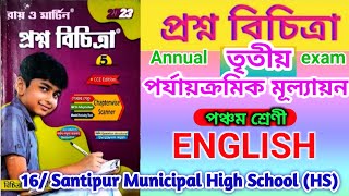 class 5 prashna bichitra english 2023 class 5 english 3rd unit test class five english