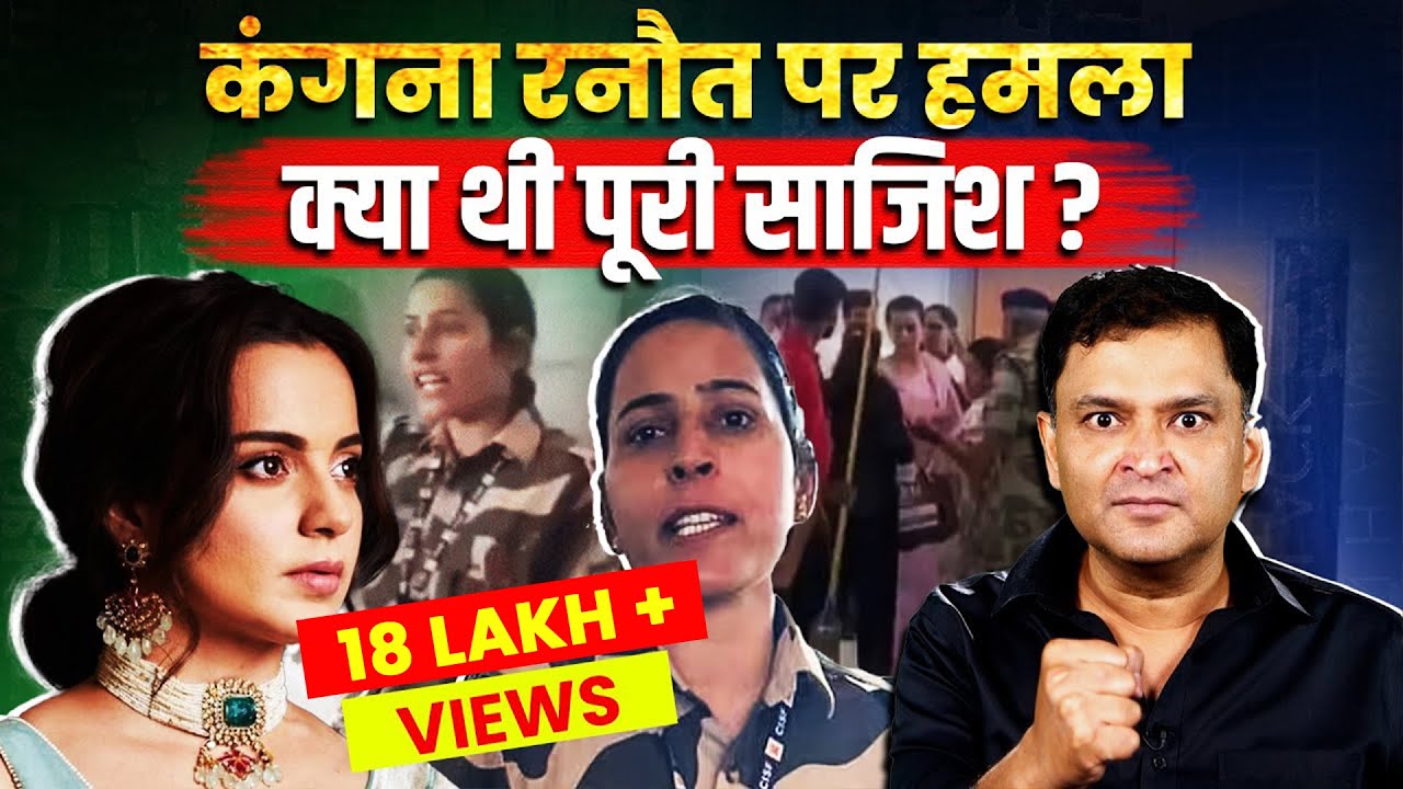 CISF constable Kulwinder Kaur slaps Kangana Ranaut | The Chanakya Dialogues Major Gaurav Arya