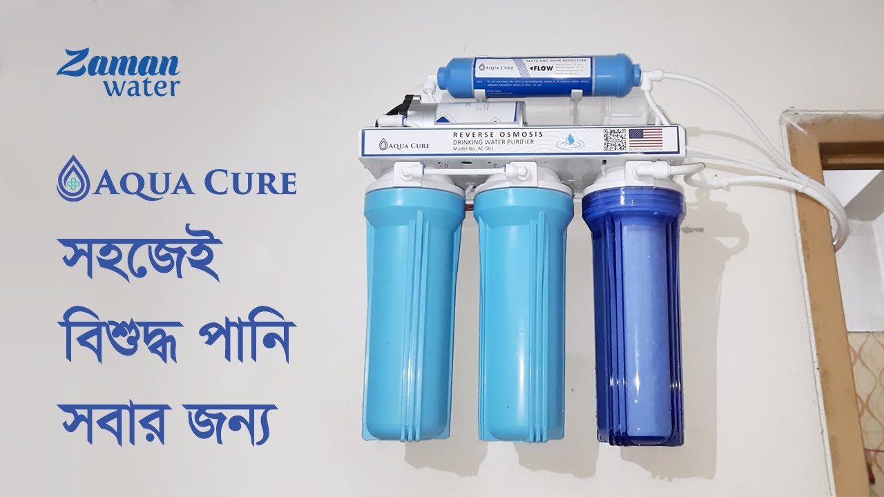 Aqua Cure Water Purifier || 5 Stage Ro Wtar Filter - YouTube