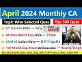 April 2024 monthly current affairs  current affairs 2024  monthly current affairs 2024