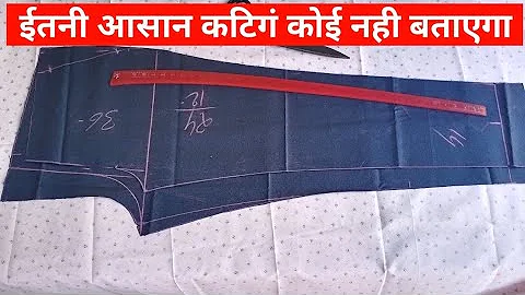 36 Kamar Fitting Pant Cutting / How To Cutting Pant / Naina Boutique