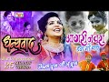 Agri navra hawa go byetraditional song rock singer sapna patil