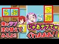 兎鞠まりへの愛を示すもことごとく上書きされるアンジュwww【にじさんじ切り抜き/アンジュ・カトリーナ/兎鞠まり】