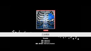 『乙女解剖』Roselia(難易度：EXPERT)【ガルパ プレイ動画】