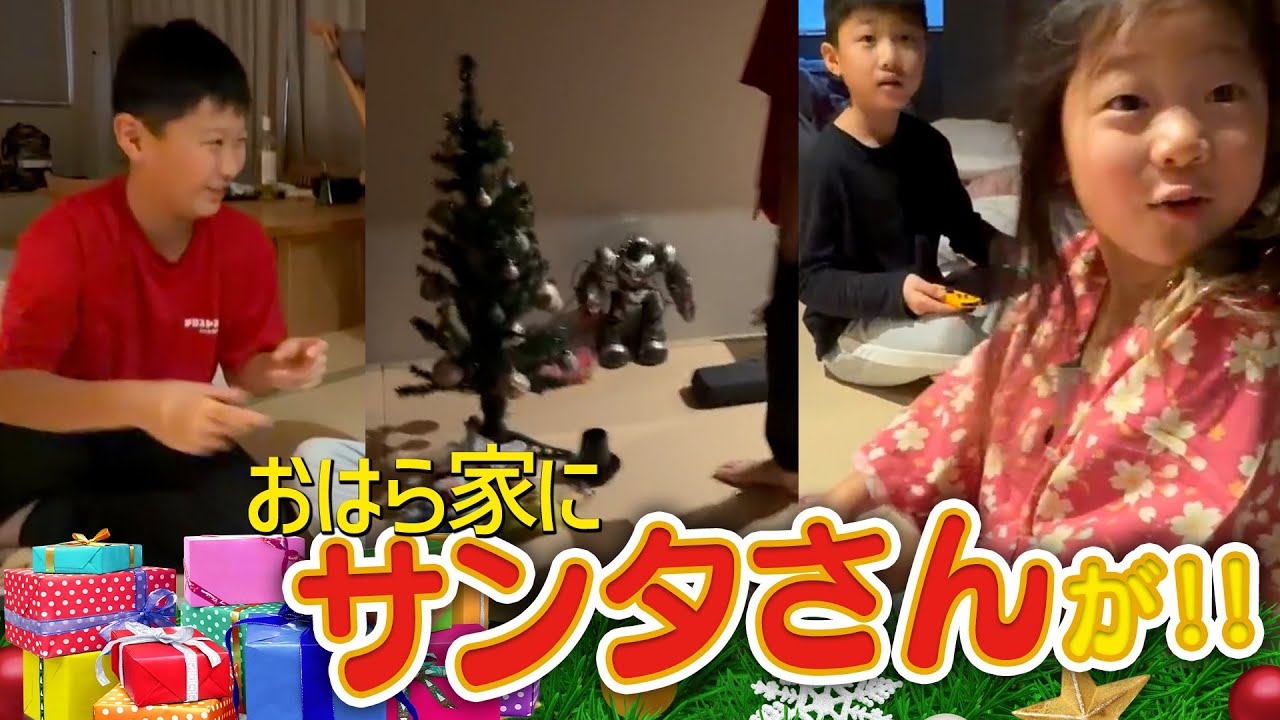 Christmas] A present from Santa! 🎁 Did you drink the tea I
