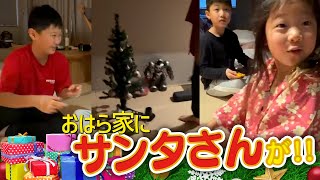 【クリスマス】サンタさんからのプレゼント!