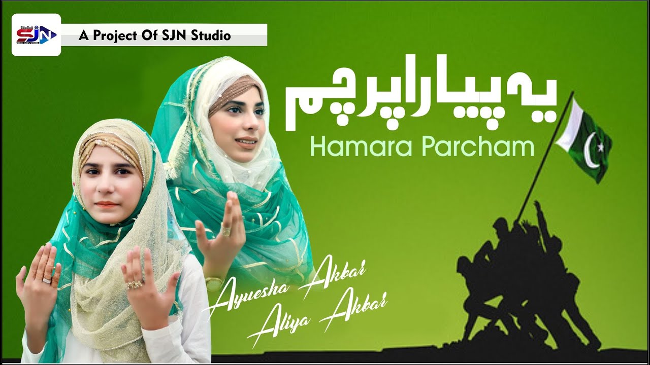Best Milli Naghma 2020 Female Version | Hamara Parcham | Ayesha Akbar Aliya Akbar | SJN Studio