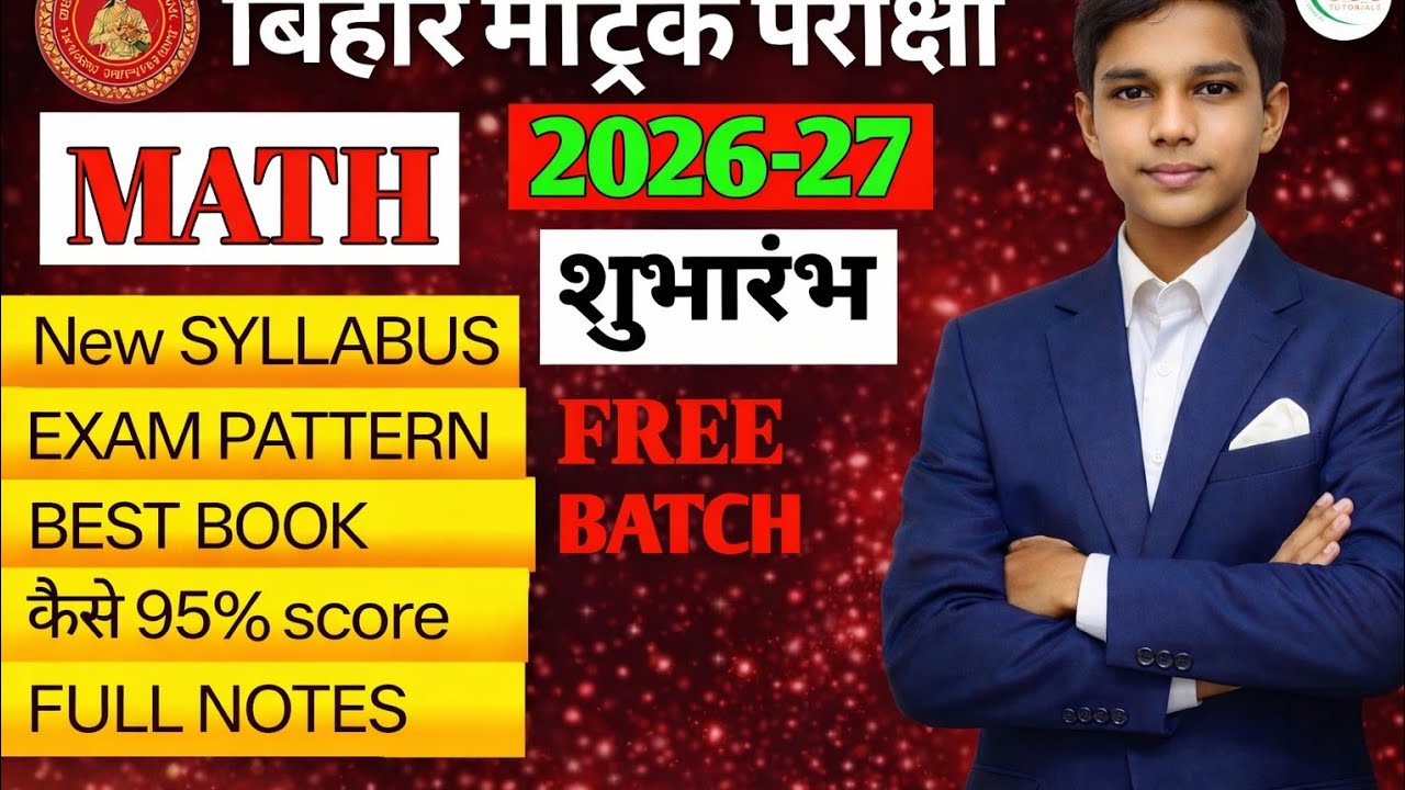 10th Math Complete Syllabus Bihar board 2027 ||  Class 10 Math Syllabus 2026-27 Bihar Board || 