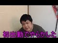ニートが初出勤したら弁償レベルの事故を起こしました