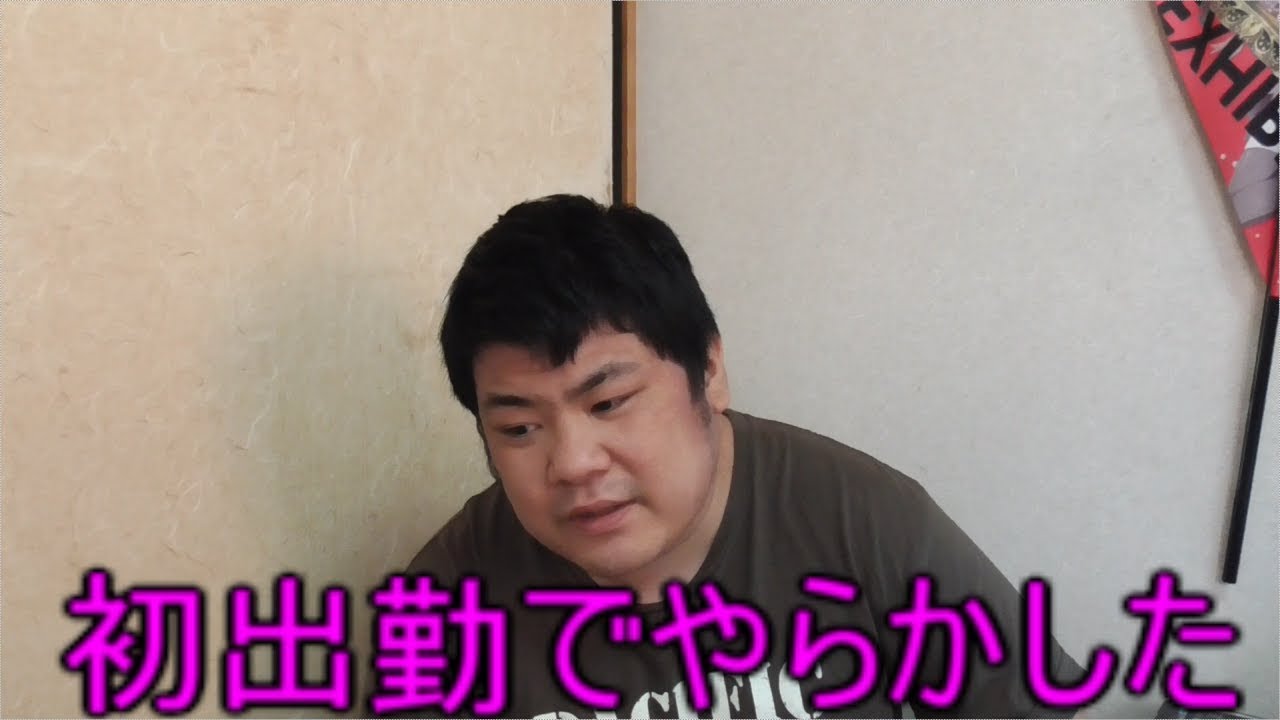 ニートが初出勤したら弁償レベルの事故を起こしました Youtube