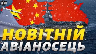 Китай випробовує новітній велетенський авіаносець. Морська загроза для НАТО? Новини світу