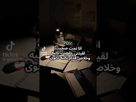 انا نمت صحيت