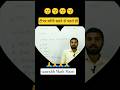 ##teacher कॉफी सहने  से पहले | by saurabh math Masti 🔥