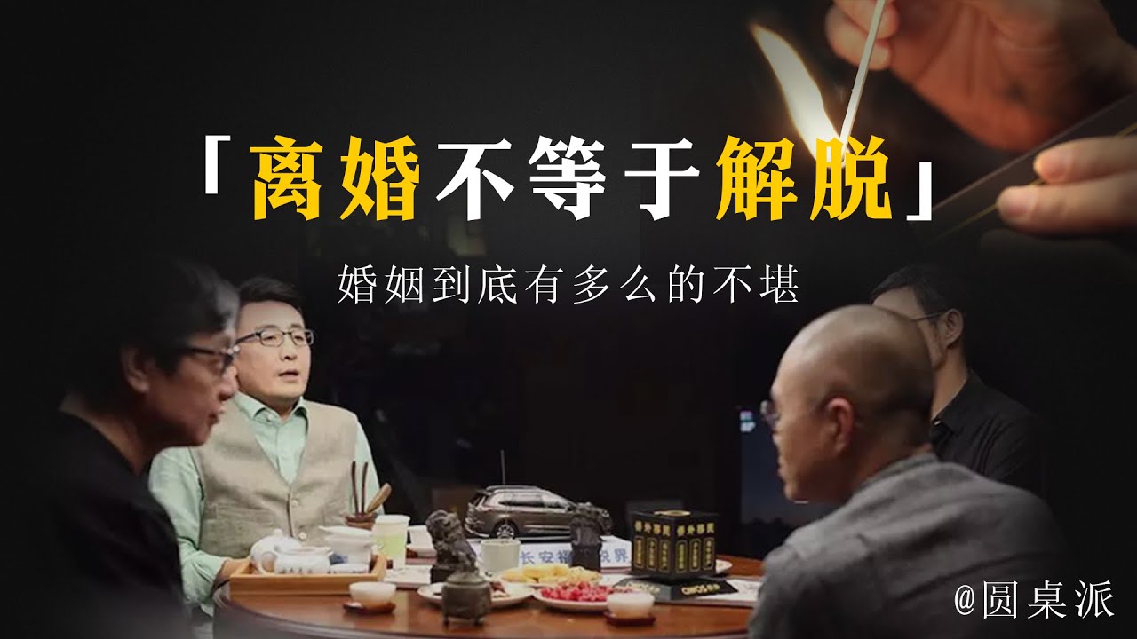 【聊聊婚姻】性別的背後到底有多不公平！女的出軌為什麼不可挽回？