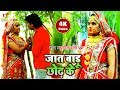 .vieo       sushil sharma  jat badu chhod ke   bhojpuri sad  songs 2019