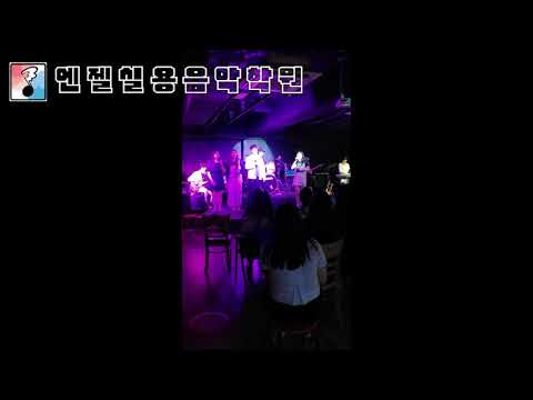 삐삐 - 엔젤 가족초청 공연