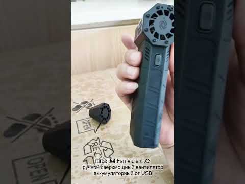 Турбовентилятор AC Prof Violent Fan X3 130000 об/хв 52 м/с 3000мАг ручна повітродувка з кейсом, видео 1