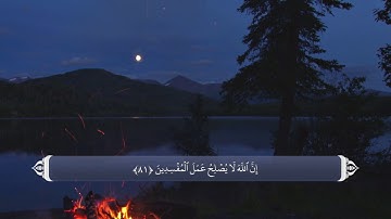 طلب شفا و رقیه قرانی_سوره یونس آیه 81 و 82
