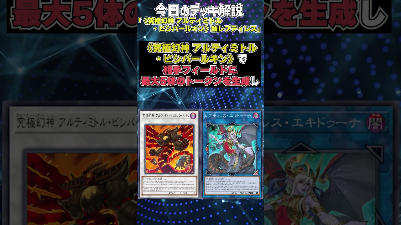 遊戯王 アルティミトル・ビシバールキン デッキ [00217] 公式通販 究極 