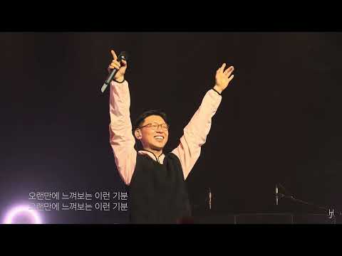 [LIVE] 죠지 (george) - 오랜만에 (After a long time) (디깅클럽서울(Digging Club Seoul) Ver.) (Band Ver.) (230617)