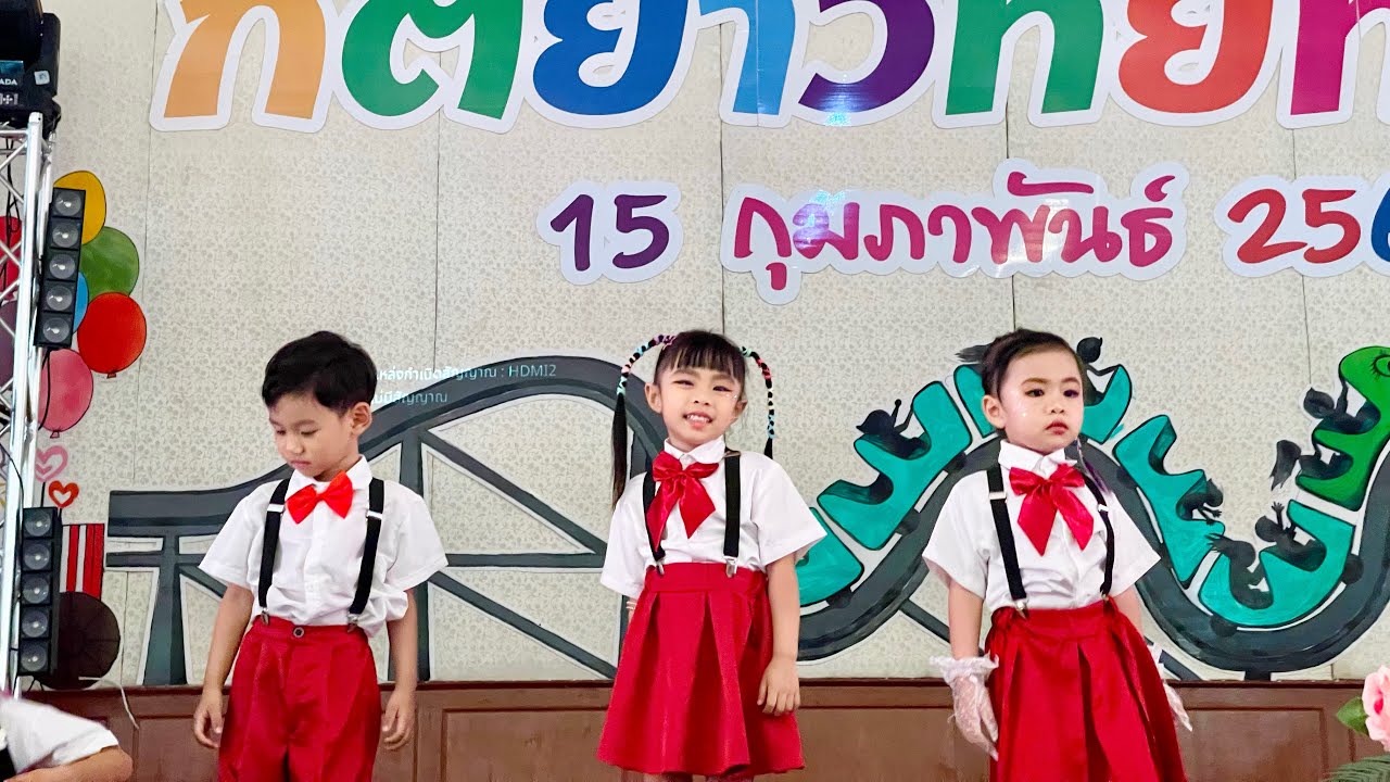 งานกิติยาวิทยทัศน์ 2569 อ.1/2 อนุบาลกิติยา เพลงรักคือฝันไป