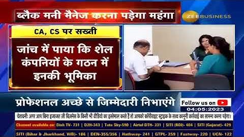 CA,CS & CMA now covered under PMLA Act 😳