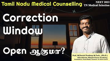 Correction Window in Tamil Nadu Medical Counselling 2023 -Errors in Medical Counselling Registration