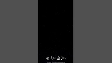 { فَنَظَرَ نَظۡرَةࣰ فِی ٱلنُّجُومِ } القارئ محمد صديق المنشاوي-سورة الصافات‎ | كروما قرآن شاشة سوداء