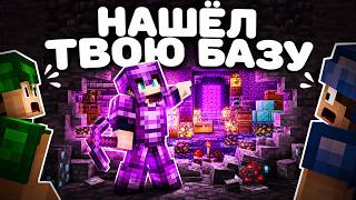 Я нашёл ТВОЮ БАЗУ с помощью ЭТОГО ЧИТА | Essence | FunTime
