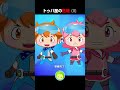 トゥバ星の危機 2 #まめきゅん #子供向け #shorts
