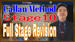 動画 26分11秒】カランメソッド Stage10 