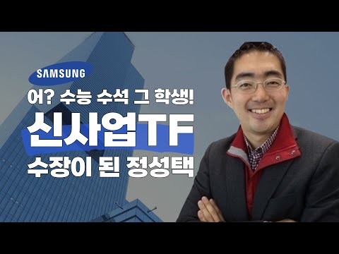 삼성전자 <strong>M</strong>&amp;<strong>amp</strong>;<strong>A</strong> 이끌 ‘수능 수석’ 정성택, 신동빈 회장의 ‘원픽’ 김상현, 겹악재에 ‘끙끙’ 한투 정일문 [CEO포커스 Ep.21]