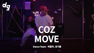 [TOP8] COZ - MOVE (feat. Blase)｜Dance Team : 박홍주, 양기쁨