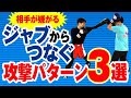 【攻撃パターン】ジャブからつなぐ攻撃パターン3選〜使えるコンビネーション〜