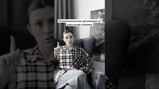 #сепарацияотродителей #психологонлайн #саморазвитие #взросление