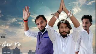 Lalsot Gaon Ke Motion Poster Vidit Hada Ajay Meena Vipin Joshi New Haryanvi Song
